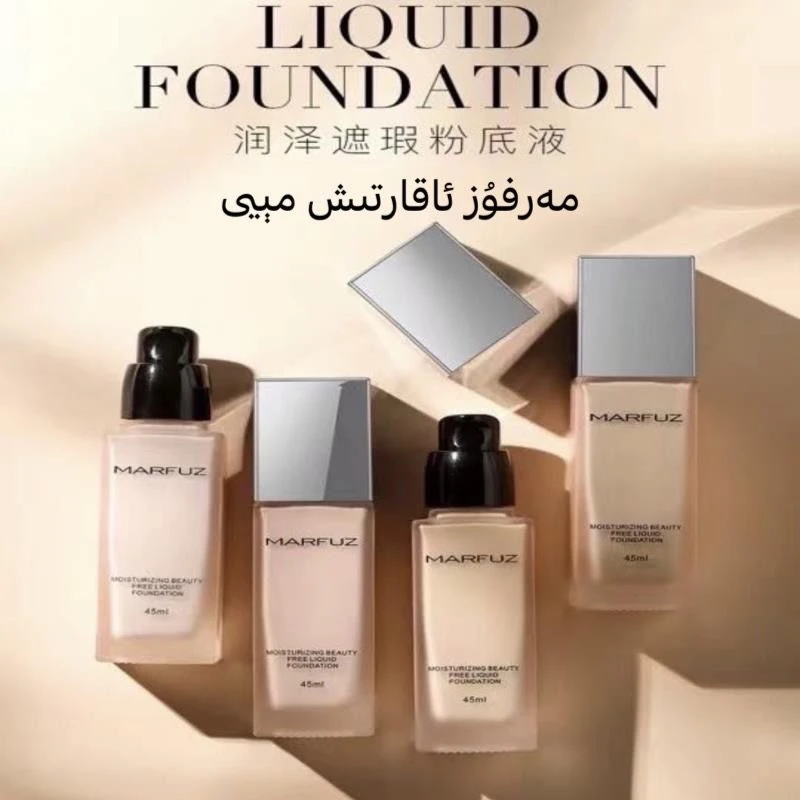 【新疆包邮】marfuz焕颜水凝粉底液 marfuz akartix meyi