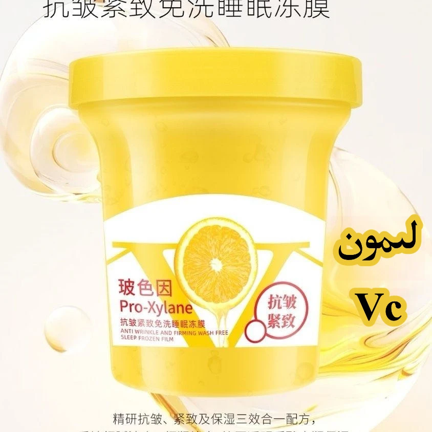 xaopu睡眠面膜柠檬免洗补水保湿涂抹冻膜UYKU MIYANMO