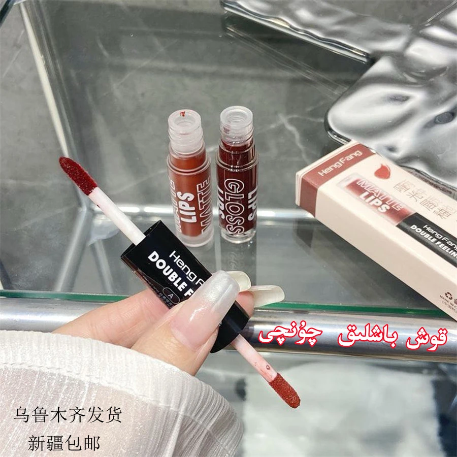 KOXbax qunqi 一支双管两种质地水光镜面唇釉保湿滋润哑光雾面唇