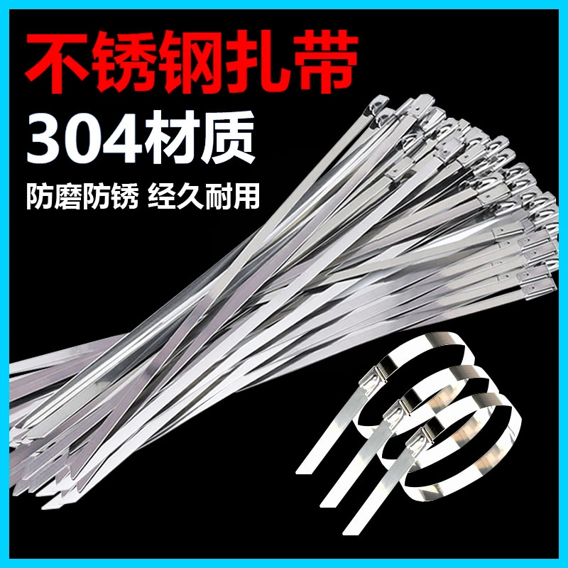 工业级304不锈钢扎带金属船用喷塑扎带室外绑带滚珠式锁带条紧固