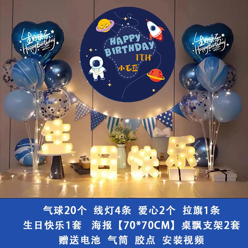 男女宝121618周岁生日气球装扮老公老婆孩子成人礼背景墙装饰布置