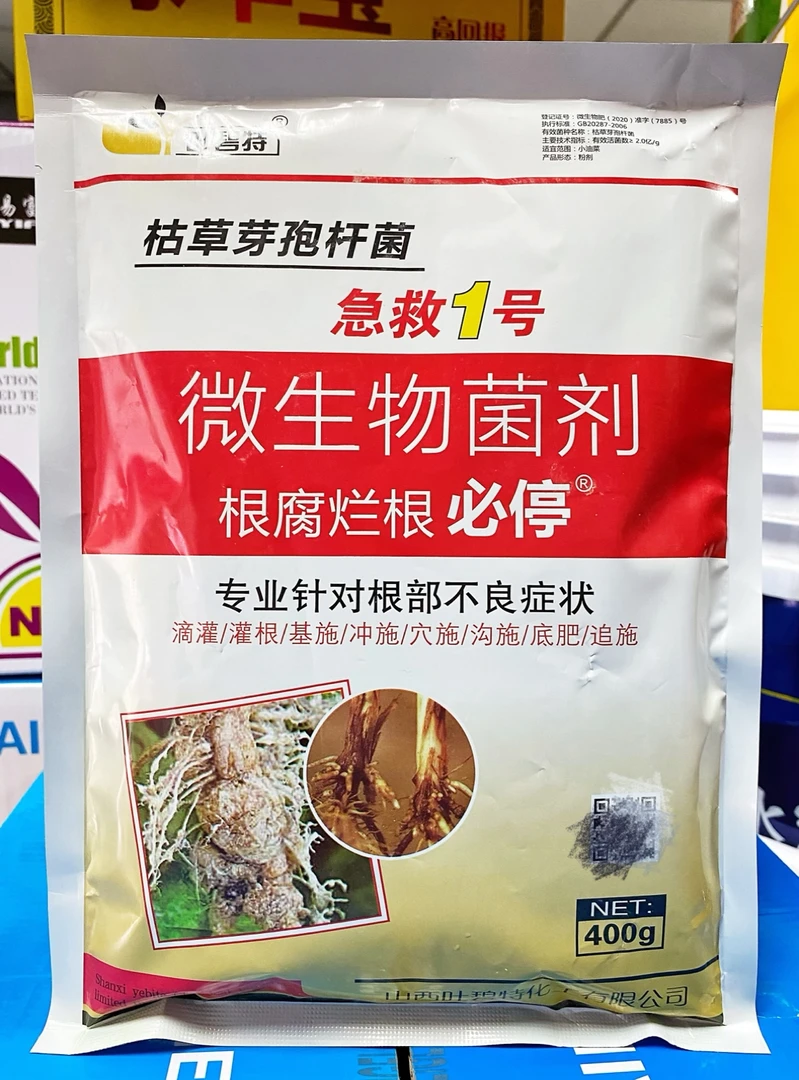 果树根腐宁根腐烂根宁根腐灌根肥菌肥冲施肥根腐烂根肥冲施菌肥