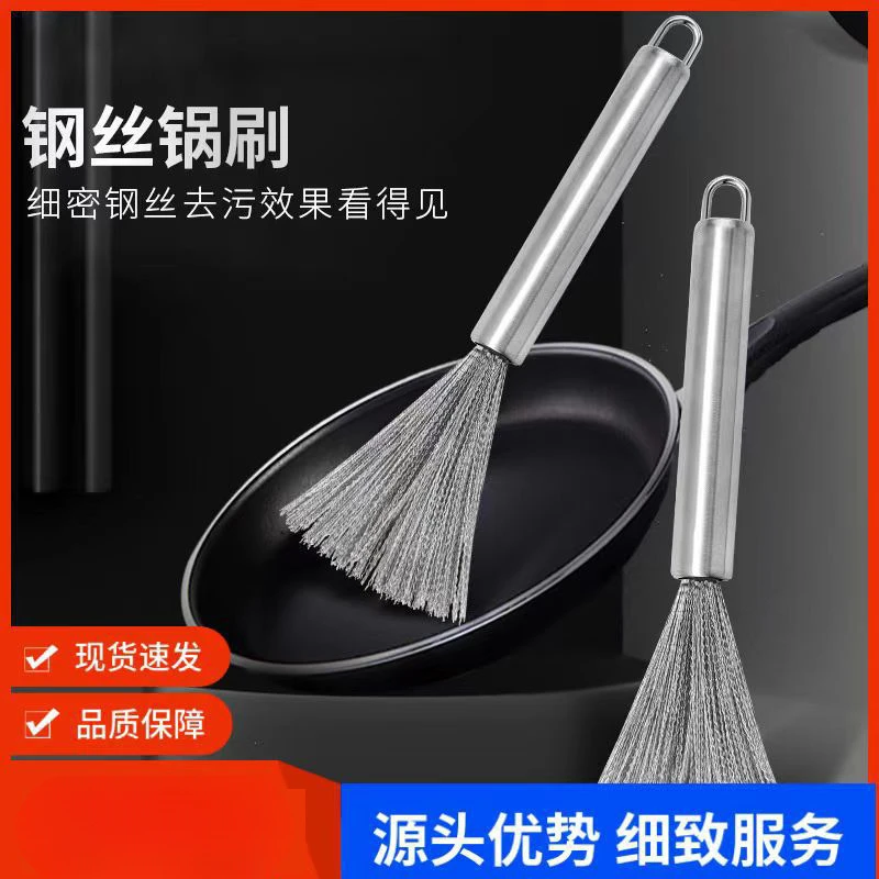 刷锅神器不锈钢刷子洗碗洗锅刷子长柄家用挂式不伤锅刷子手柄刷