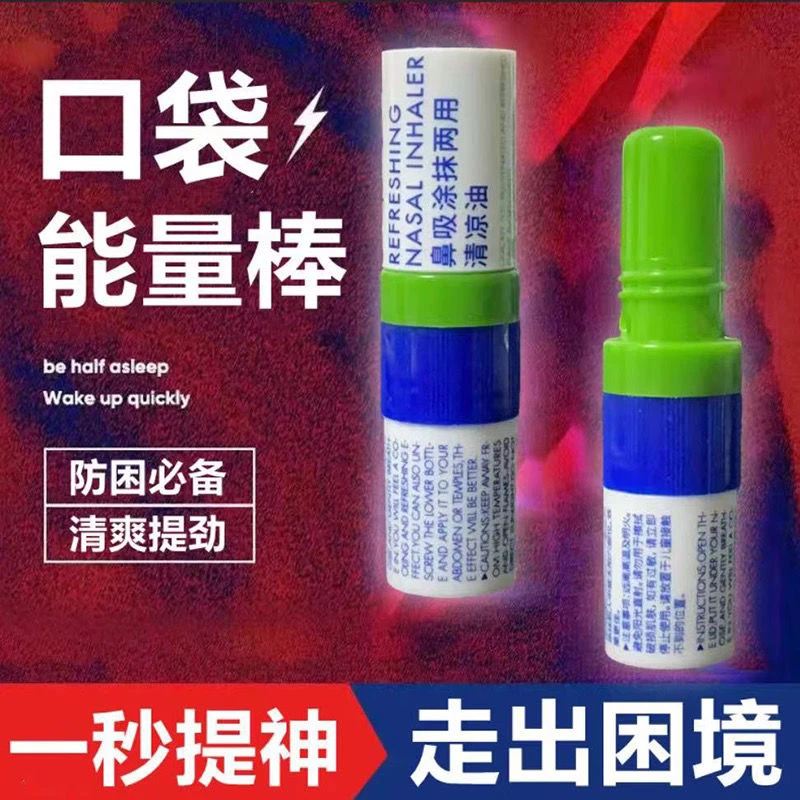 【老罗推荐】开车犯困提神醒脑防困熬夜神器鼻吸清凉棒薄荷鼻通棒