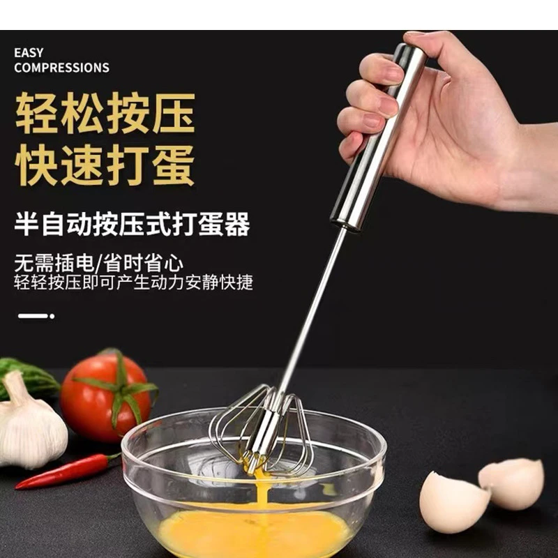 家用半自动打蛋器不锈钢手动小型按压式打发搅拌棒搅奶油神器