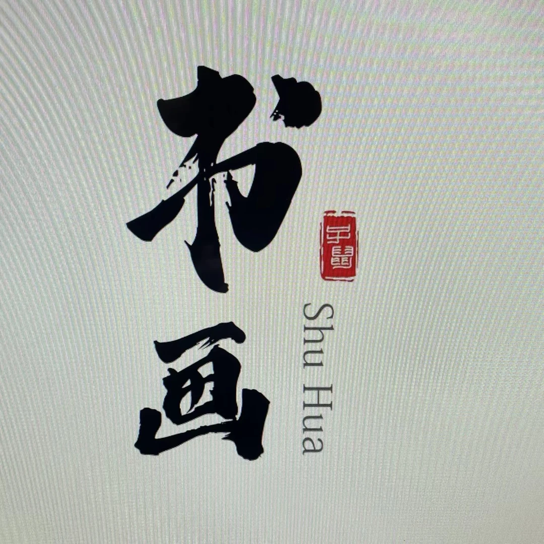 精品书画-真人手绘-四条屏红山