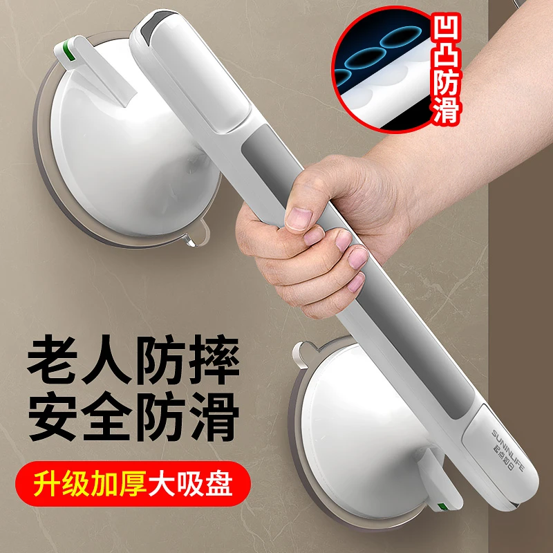 卫生间拉手老人防滑防摔栏杆浴室扶手架免打孔安全牢固大吸盘把手