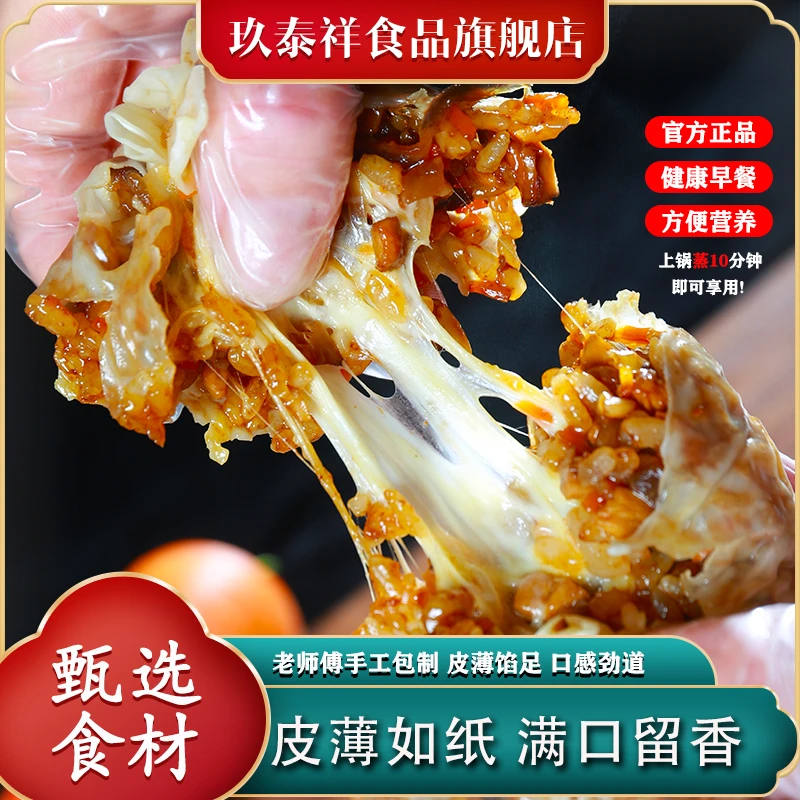 【胖妹专属】玖泰祥纸皮烧麦老师傅手工制作加热即食速冻半成品早餐