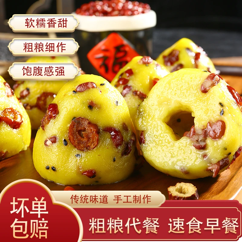 玖泰祥山东特产手工大黄米粘窝窝粗粮速食早餐软糯香甜100g*16个