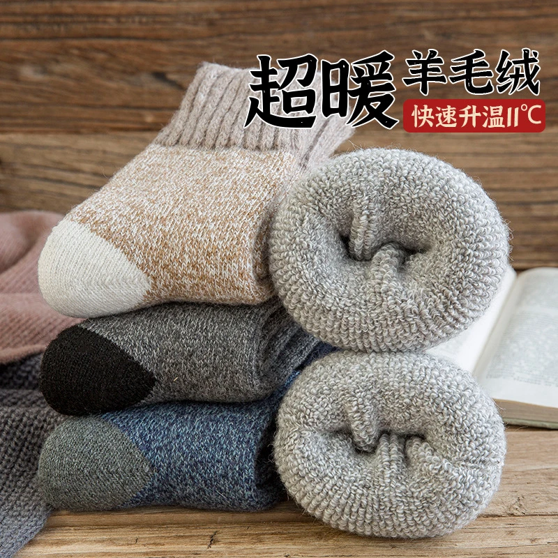 抗寒男士厚棉袜冬季加绒超厚保暖袜中筒袜东北冬天加厚冬款