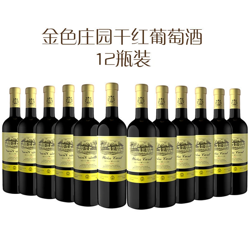 干红酒葡萄女士果酒酒整箱批发聚会婚庆高档送礼品女士爱喝13度