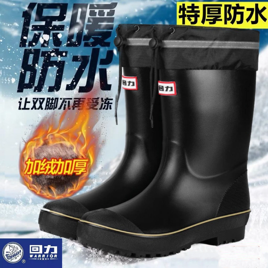 回力户外雨鞋男士加厚野钓鱼中筒雨靴防水鞋防滑时尚野外水靴套鞋