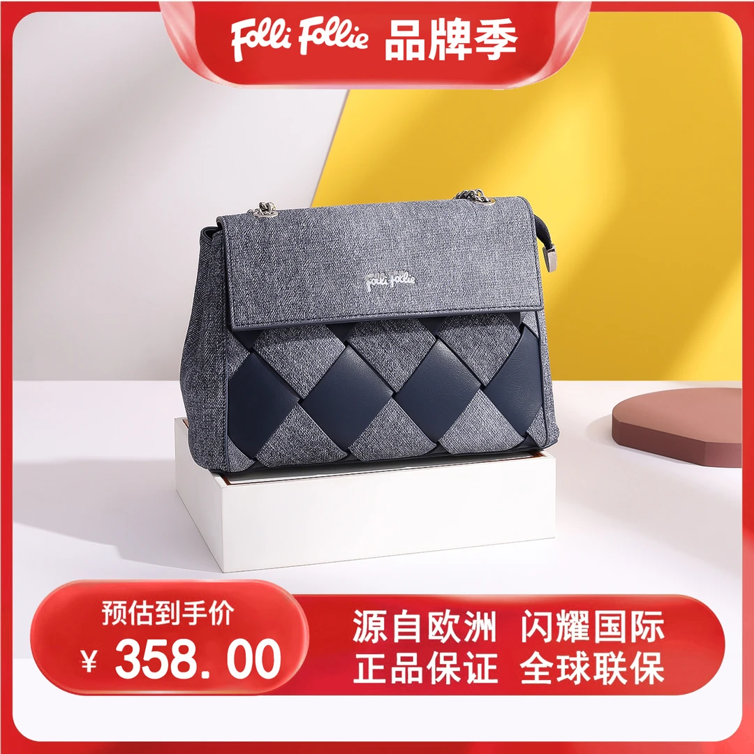 follifollie牛仔拼色百搭编织单肩包女士斜跨包韩版小包包防水