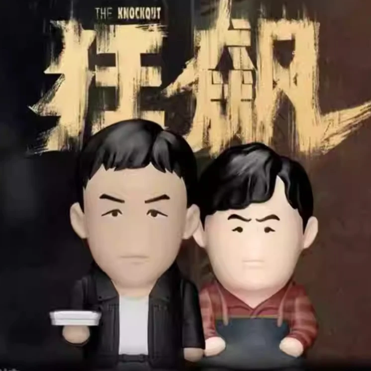 【米拉潮玩】狂飙盲盒系列公仔卡通潮玩公仔高启强玩具桌面车载摆件