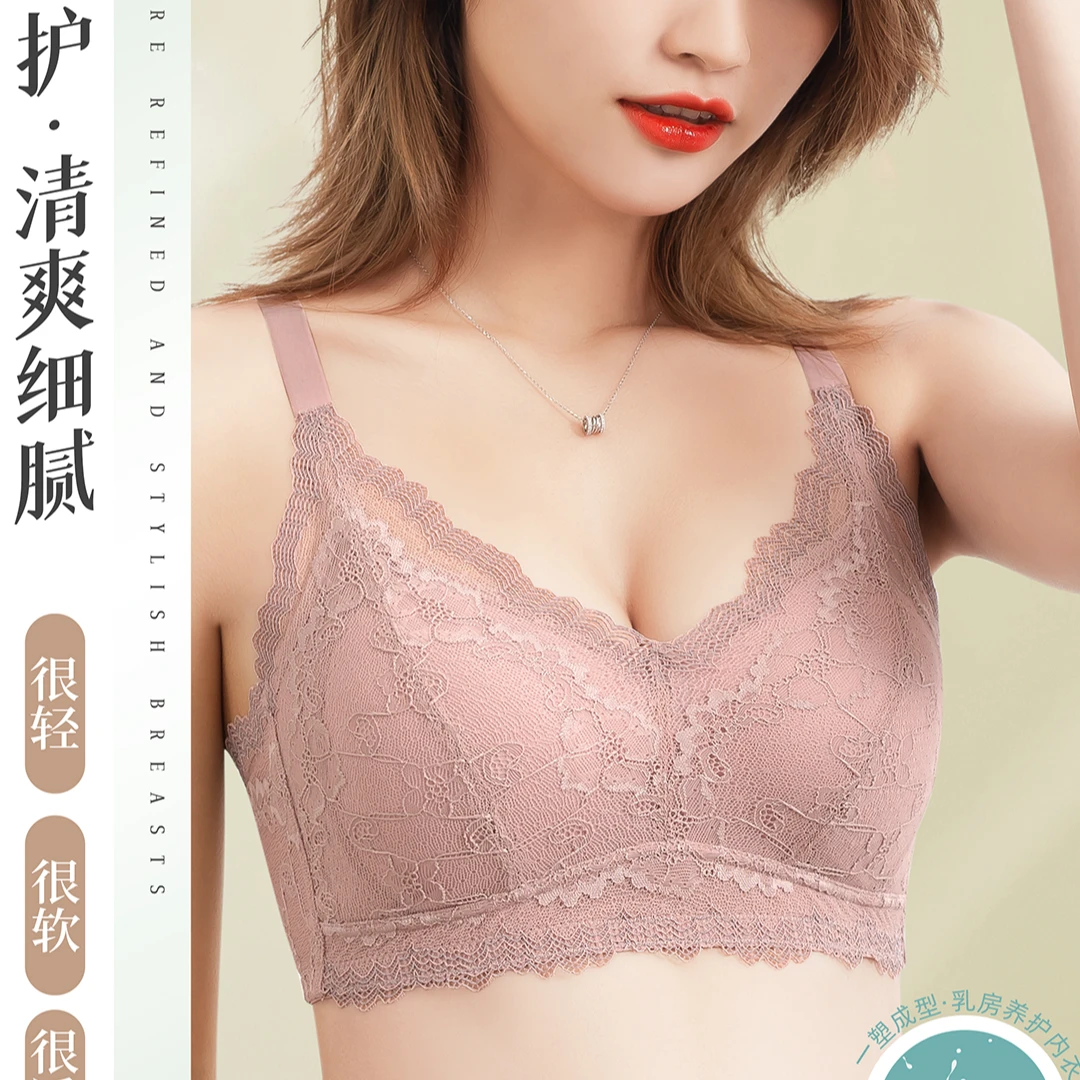 蓓思芳调整型女士内衣505天然乳胶杯无钢圈蕾丝性感美背聚拢文胸