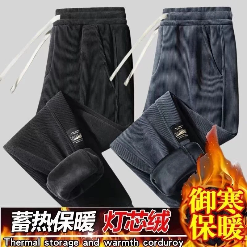 加绒加厚休闲裤男士秋冬季新款卫裤灯芯绒保暖百搭运动束脚长裤子