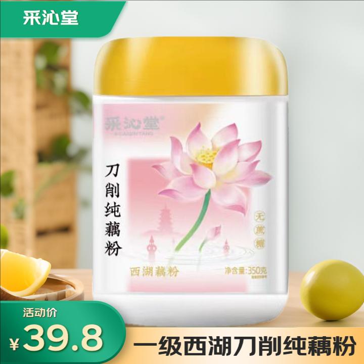 刀削古法纯藕粉杭州西湖藕粉正品原味无蔗糖无添加孕妇营养早餐