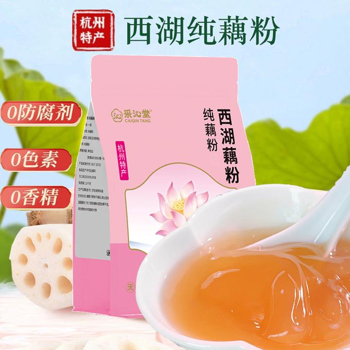 西湖纯藕粉400g*3袋原味杭州特产无蔗糖无添加古法纯藕粉早餐代餐