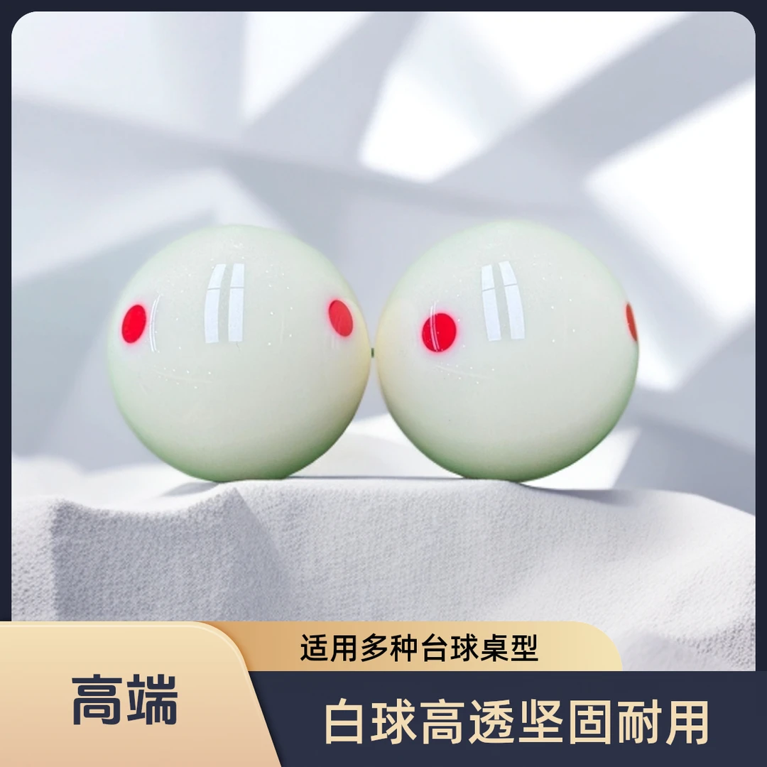 白球母球台球桌黑八台球白球台球母球桌球台球水晶球母球水晶台球