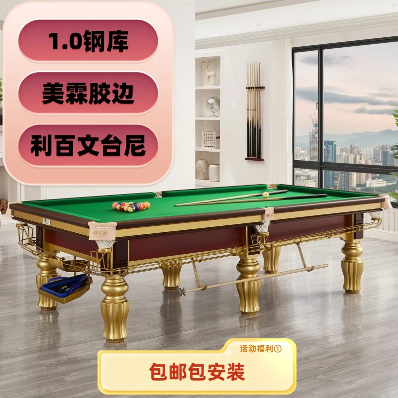 台球桌中式台球台球桌批发厂家商用家用台球桌标准台球桌厂
