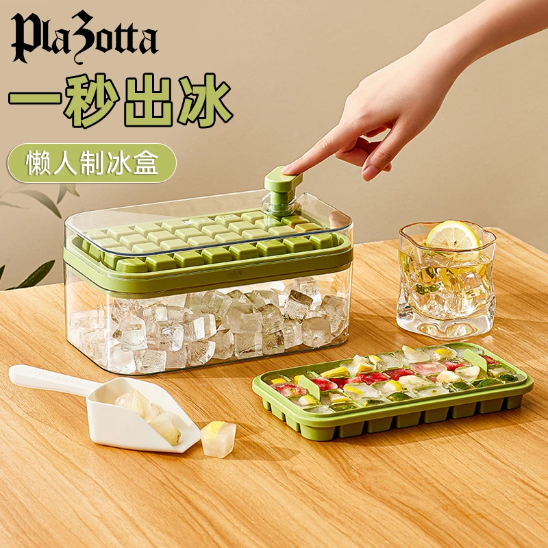 德国plazotta冰块模具按压制冰盒食品级材质制冰神器家用易脱模