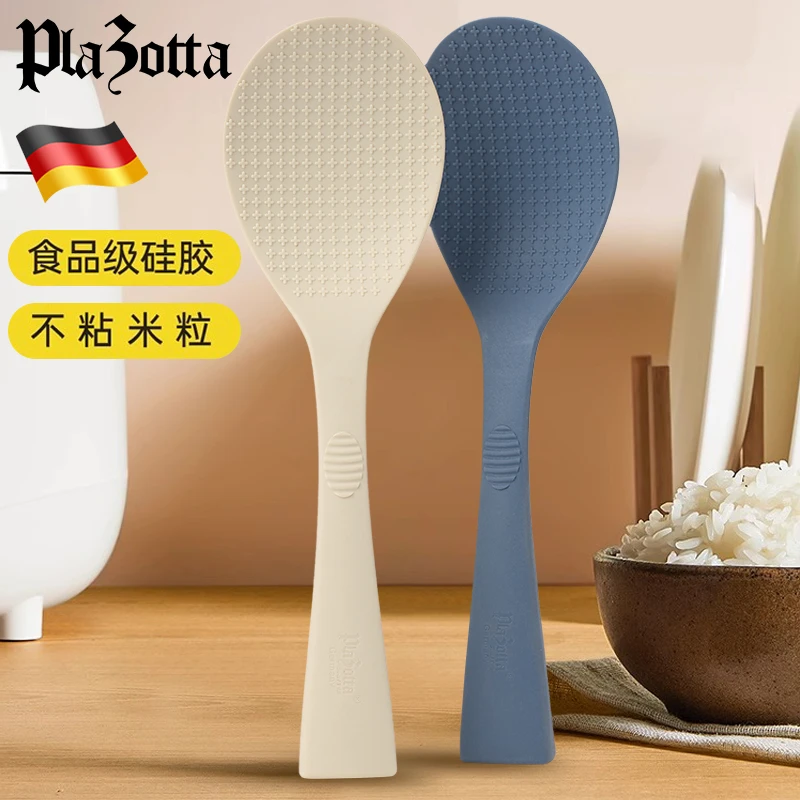 德国plazotta饭勺家用可立式硅胶打饭勺子不粘米饭盛饭铲不粘锅铲
