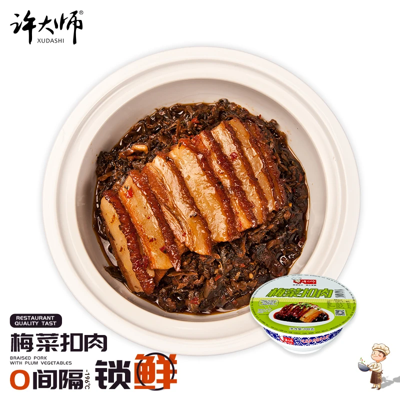许大师湖南梅菜扣肉200g加热即食方便菜五花肉