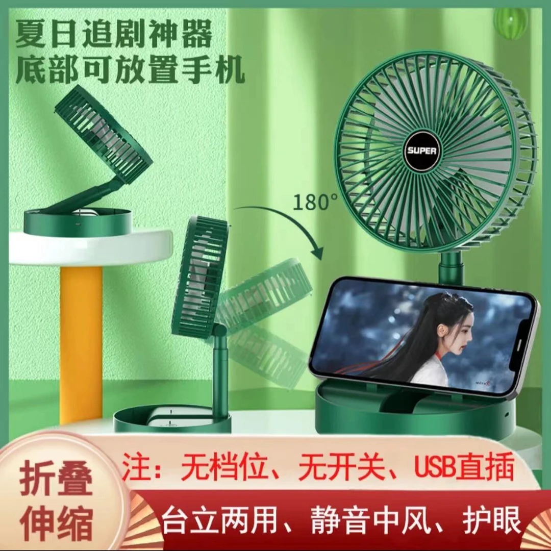 直插款小风扇一个（肉蛋低温制品其他速冻半成品提供LC）