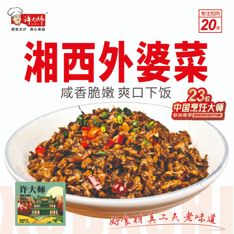 【许大师】湘西外婆菜160g 农家菜免洗免切下饭菜