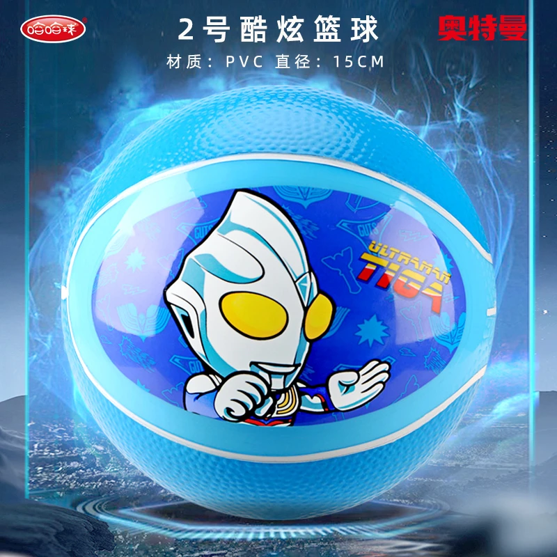 正品赛罗迪迦欧布奥特曼2号酷炫篮球运动球类玩具儿童小皮球0-3岁
