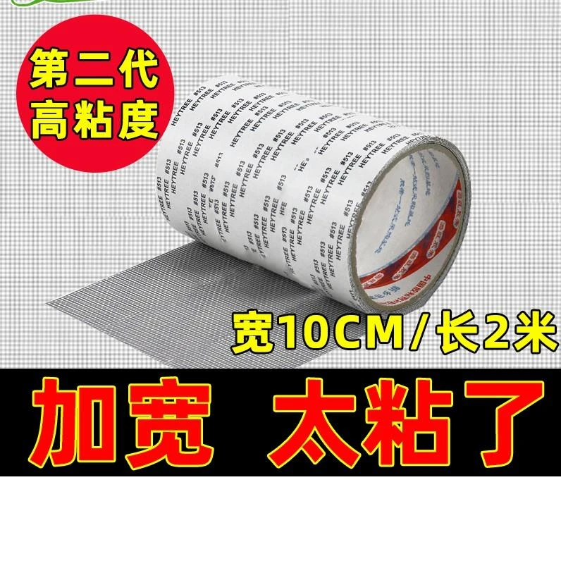 加宽纱窗修补贴防蚊纱网门帘破洞补漏贴家用补纱窗胶纸自粘魔术贴