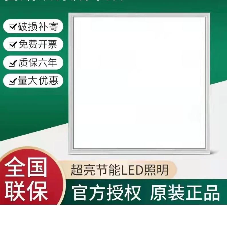 平板灯600x600集成吊顶led格栅灯嵌入式办公室面板灯60x60工程灯