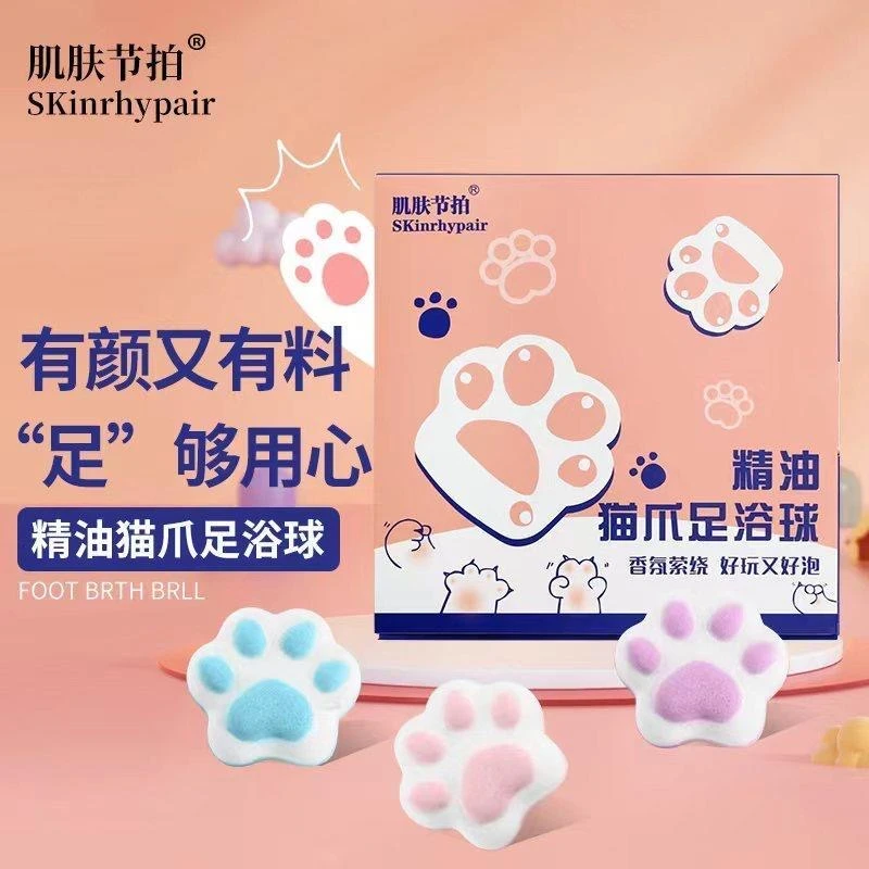 【拍一发二】猫爪足浴球清新精油香氛保湿留香温和去角质足部泡脚