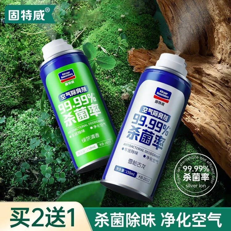 固特威杀菌除臭剂车内除异味喷雾汽车除臭异味果香车内除味剂重度