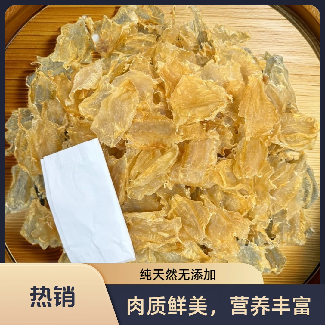 汤上品优选 120头北海花鳘鱼胶花胶干货 渔民自晒货日常炖汤佳品