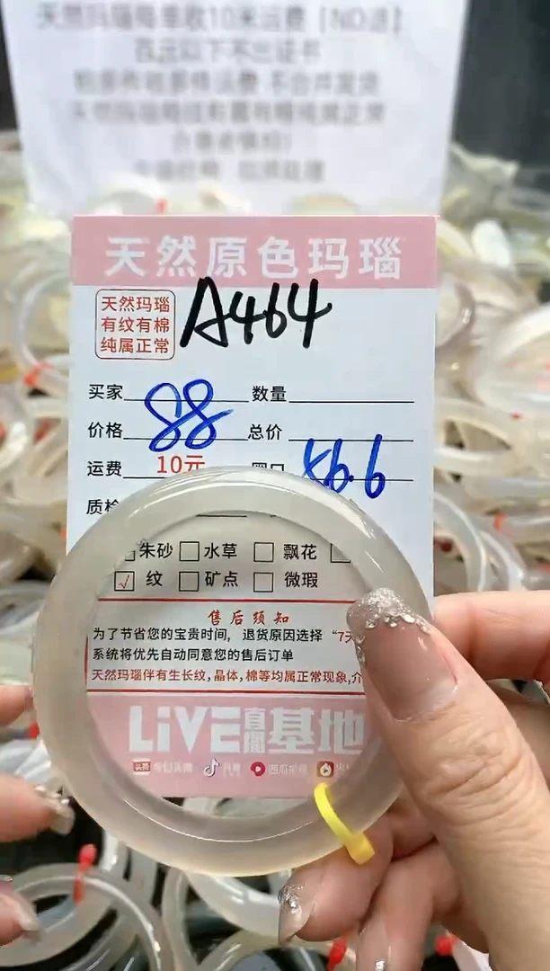 【闪购商品】玛瑙/玉髓手镯未镶嵌464