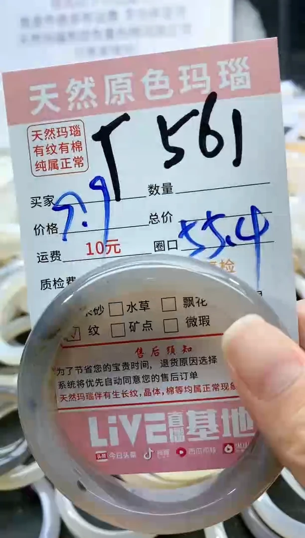 【闪购商品】玛瑙/玉髓手镯未镶嵌561
