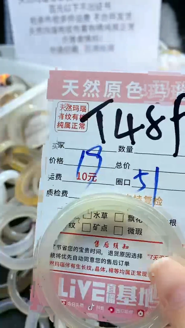 【闪购商品】玛瑙/玉髓手镯未镶嵌489