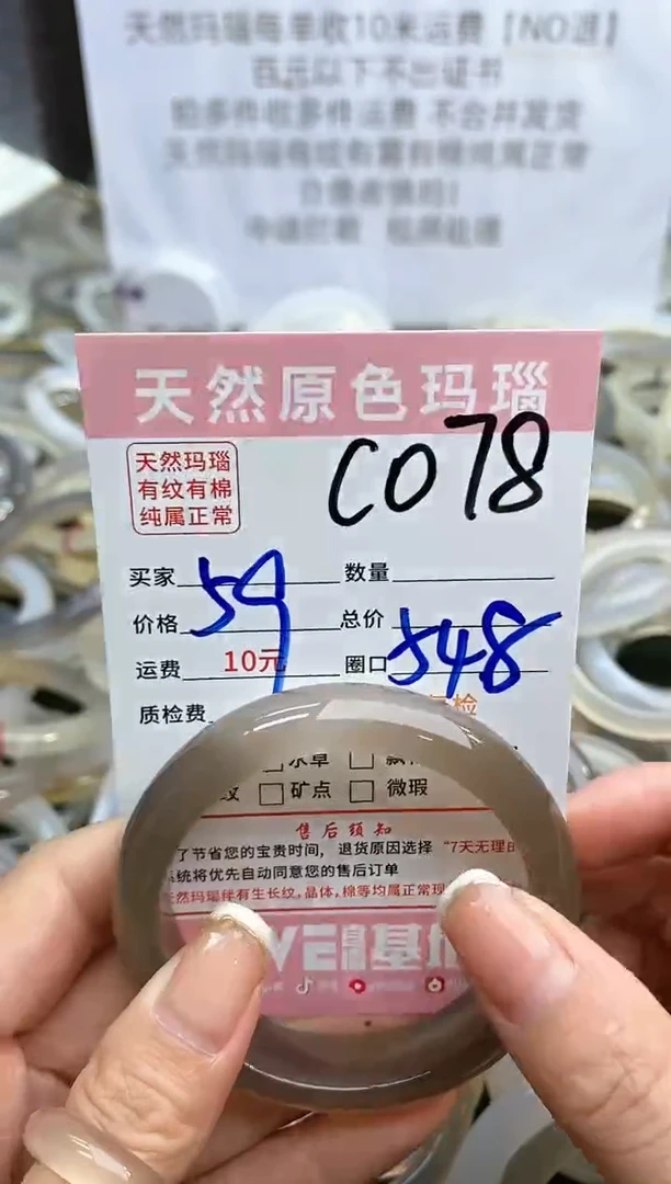 【闪购商品】玛瑙/玉髓手镯未镶嵌078