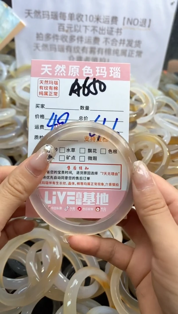 【闪购商品】玛瑙/玉髓手镯未镶嵌650