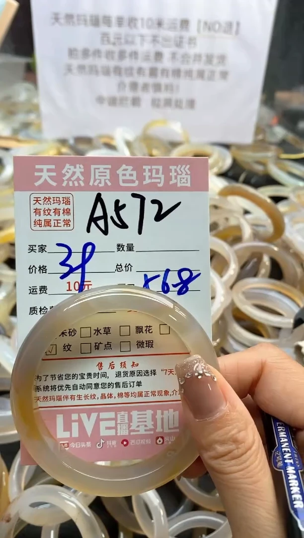 【闪购商品】玛瑙/玉髓手镯未镶嵌572