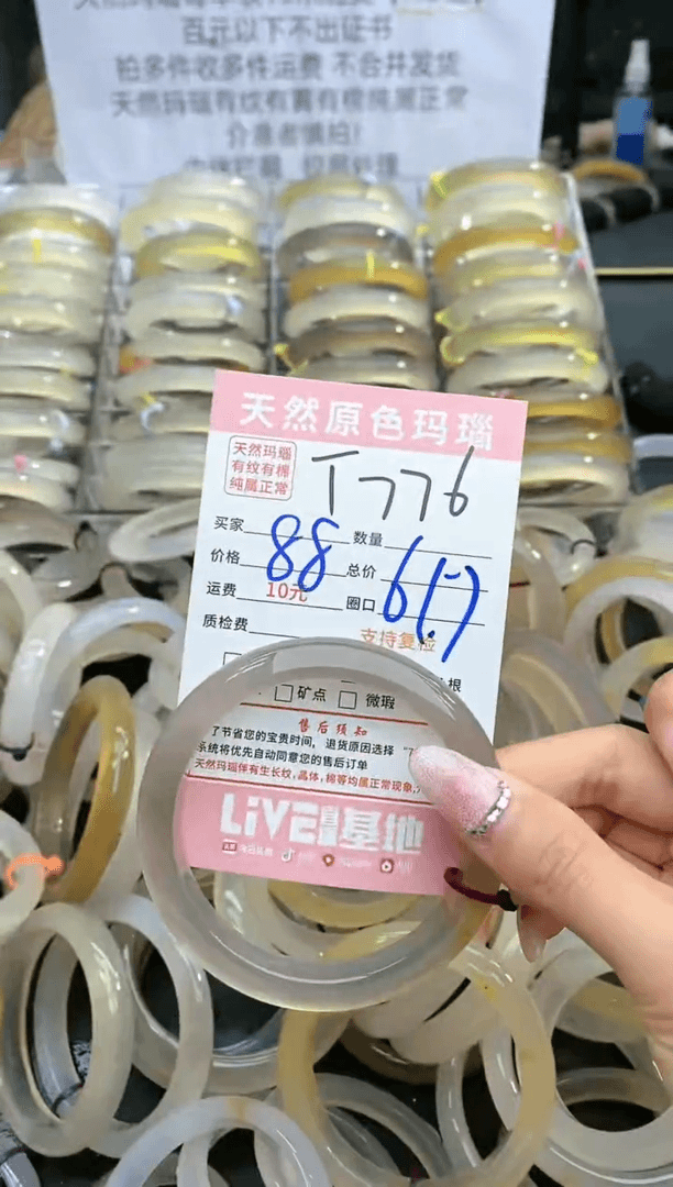 【闪购商品】玛瑙/玉髓手镯未镶嵌776