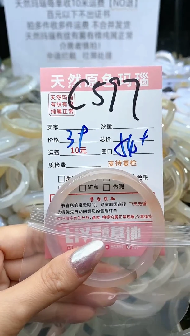 【闪购商品】玛瑙/玉髓手镯未镶嵌597