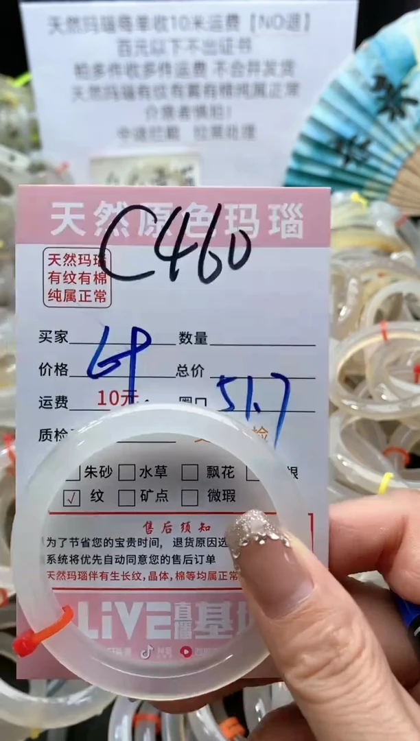 【闪购商品】玛瑙/玉髓手镯未镶嵌460