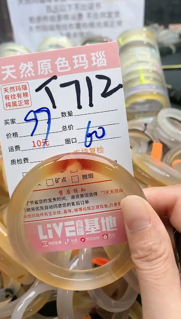 【闪购商品】玛瑙/玉髓手镯未镶嵌712