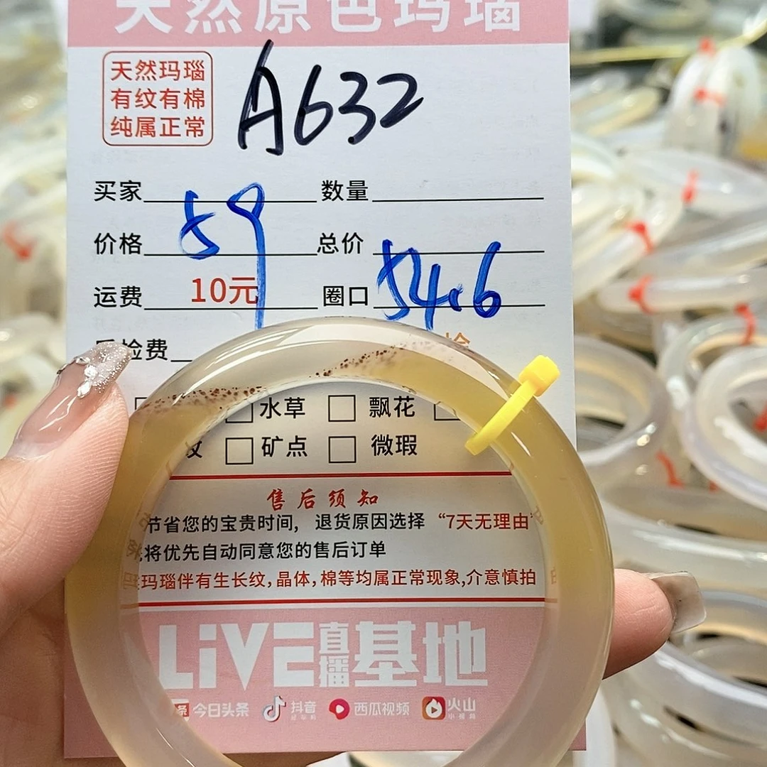 玛瑙/玉髓手镯未镶嵌钦***冰632