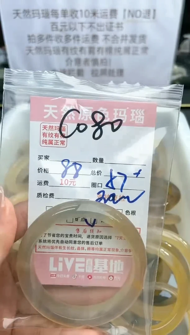 【闪购商品】玛瑙/玉髓手镯未镶嵌080