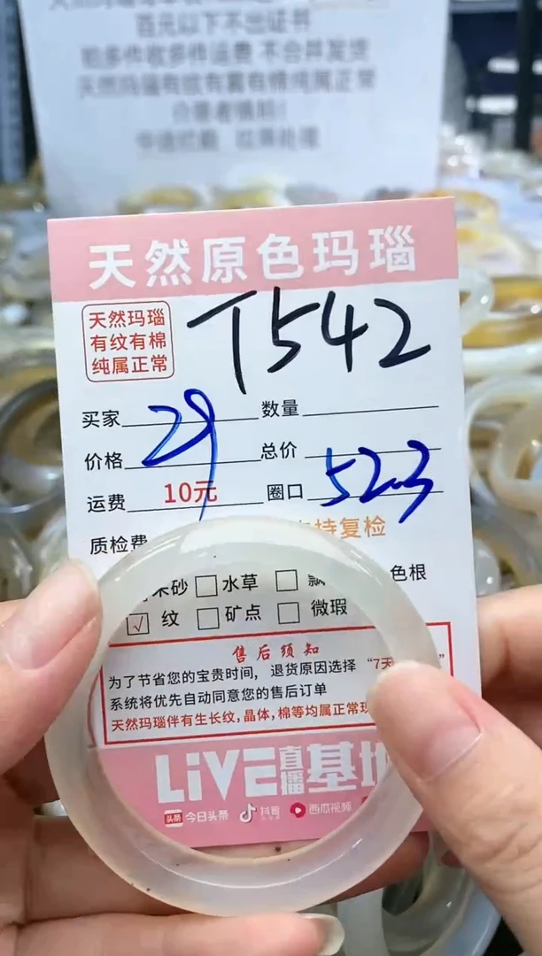 【闪购商品】玛瑙/玉髓手镯未镶嵌542