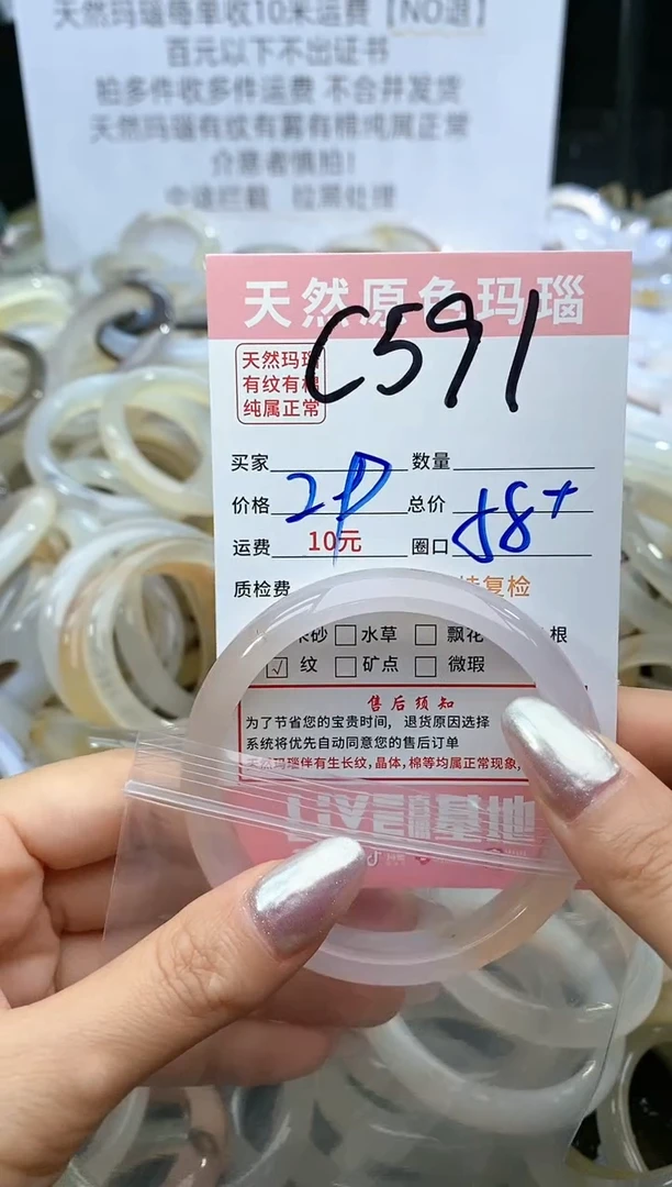 【闪购商品】玛瑙/玉髓手镯未镶嵌591