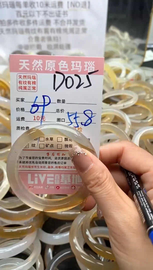 【闪购商品】玛瑙/玉髓手镯未镶嵌025